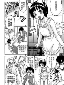 [幸田朋弘] やめて!お姉ちゃん_128