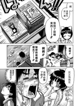 [幸田朋弘] やめて!お姉ちゃん_129