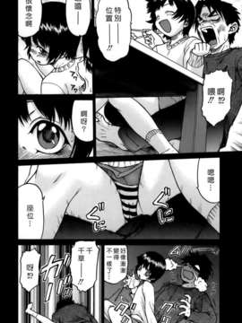 [幸田朋弘] やめて!お姉ちゃん_132