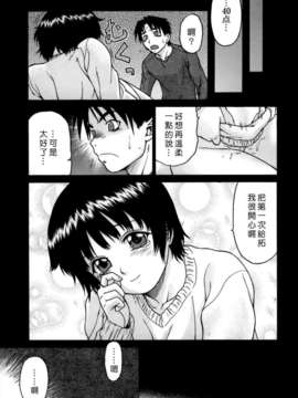 [幸田朋弘] やめて!お姉ちゃん_133