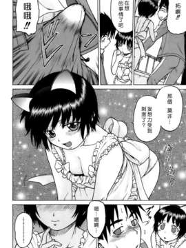 [幸田朋弘] やめて!お姉ちゃん_134