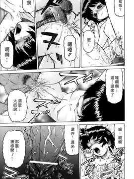 [幸田朋弘] やめて!お姉ちゃん_139