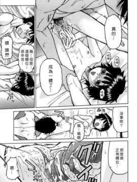[幸田朋弘] やめて!お姉ちゃん_141