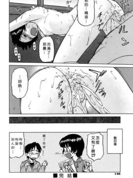 [幸田朋弘] やめて!お姉ちゃん_148