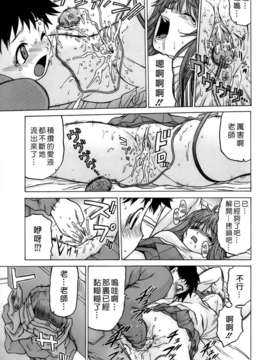 [幸田朋弘] やめて!お姉ちゃん_155