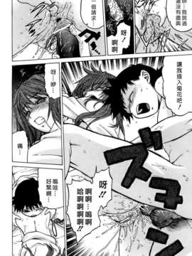 [幸田朋弘] やめて!お姉ちゃん_160