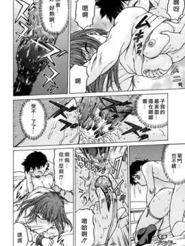 [幸田朋弘] やめて!お姉ちゃん_162