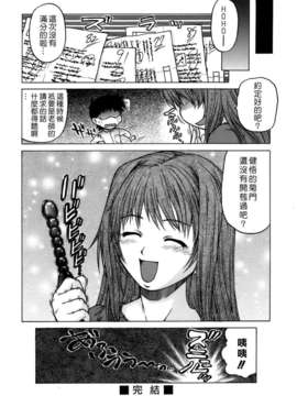 [幸田朋弘] やめて!お姉ちゃん_166