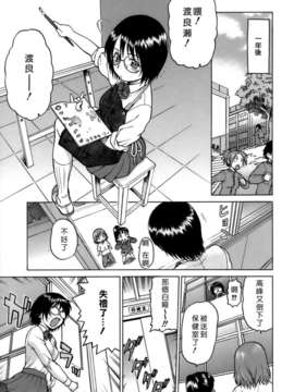 [幸田朋弘] やめて!お姉ちゃん_169