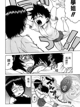 [幸田朋弘] やめて!お姉ちゃん_170