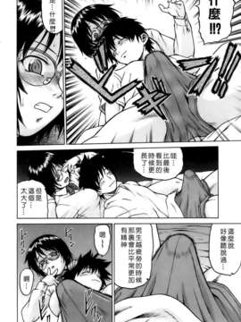 [幸田朋弘] やめて!お姉ちゃん_174