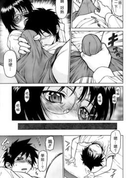 [幸田朋弘] やめて!お姉ちゃん_175
