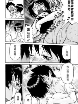 [幸田朋弘] やめて!お姉ちゃん_178
