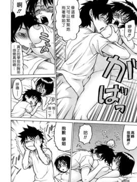 [幸田朋弘] やめて!お姉ちゃん_180