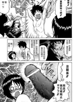 [幸田朋弘] やめて!お姉ちゃん_181