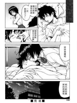 [幸田朋弘] やめて!お姉ちゃん_190