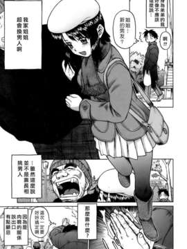 [幸田朋弘] やめて!お姉ちゃん_191