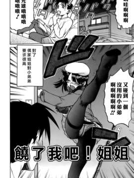 [幸田朋弘] やめて!お姉ちゃん_192