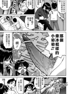 [幸田朋弘] やめて!お姉ちゃん_193