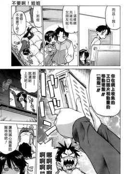 [幸田朋弘] やめて!お姉ちゃん_195