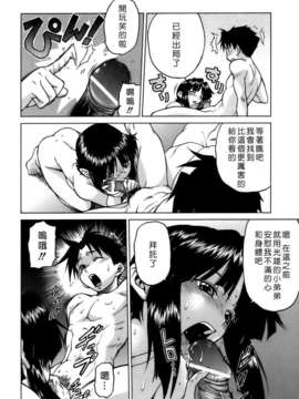 [幸田朋弘] やめて!お姉ちゃん_198