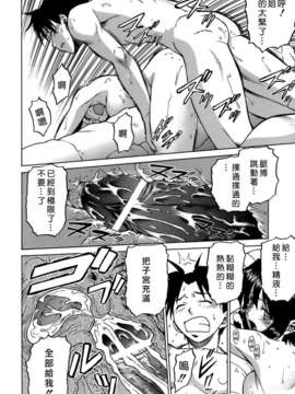 [幸田朋弘] やめて!お姉ちゃん_204