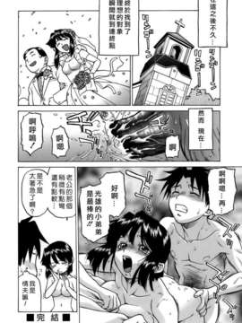[幸田朋弘] やめて!お姉ちゃん_206
