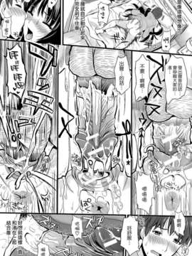 [小島紗] 僕と彼女の主従関係_028