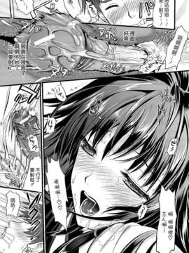[小島紗] 僕と彼女の主従関係_030