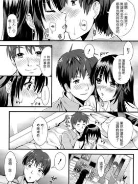 [小島紗] 僕と彼女の主従関係_032