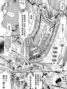 [小島紗] 僕と彼女の主従関係_137