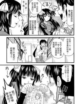 [小島紗] 僕と彼女の主従関係_179