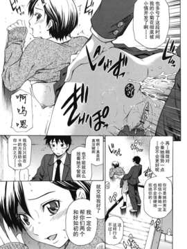 [左橋レンヤ] 濃いの注入！_057