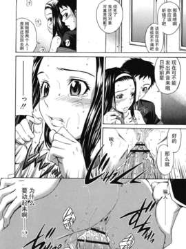 [左橋レンヤ] 濃いの注入！_096