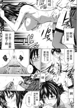 [左橋レンヤ] 濃いの注入！_167