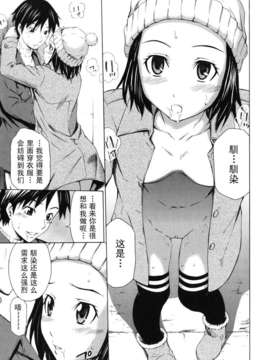 [左橋レンヤ] 濃いの注入！_177
