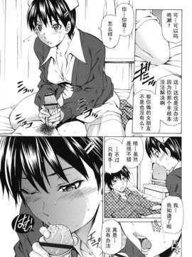 [左橋レンヤ] 濃いの注入！_199