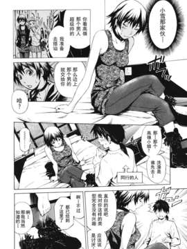 [左橋レンヤ] 濃いの注入！_214