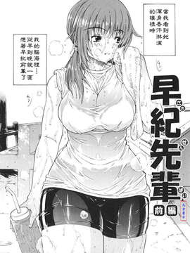 [養酒オヘペ] あねき…_004