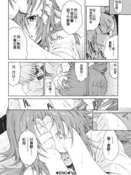 [養酒オヘペ] あねき…_026