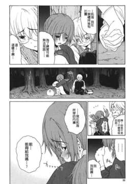 [養酒オヘペ] あねき…_032