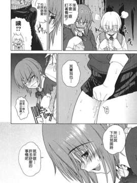 [養酒オヘペ] あねき…_034