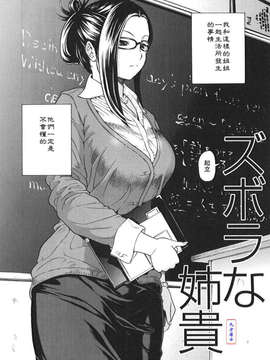 [養酒オヘペ] あねき…_080