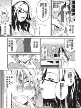 [養酒オヘペ] あねき…_083