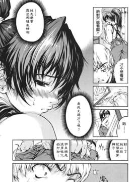 [養酒オヘペ] あねき…_111