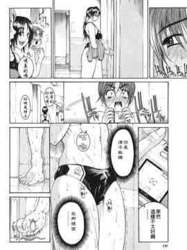 [養酒オヘペ] あねき…_130