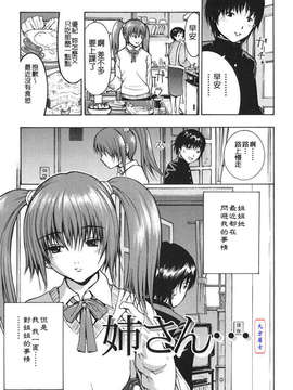 [養酒オヘペ] あねき…_149