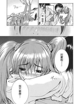 [養酒オヘペ] あねき…_161