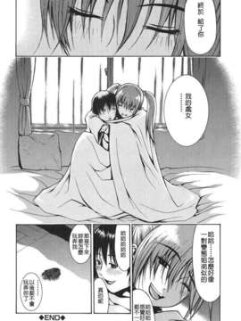 [養酒オヘペ] あねき…_168