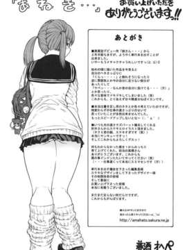 [養酒オヘペ] あねき…_188